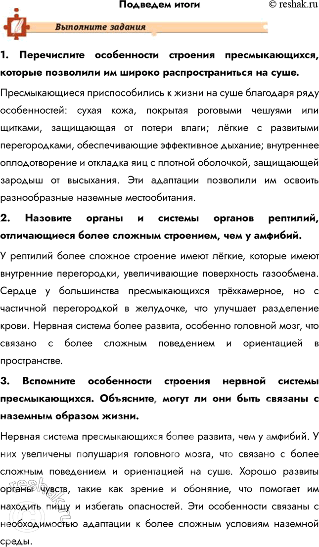   1.    ,       .     ...