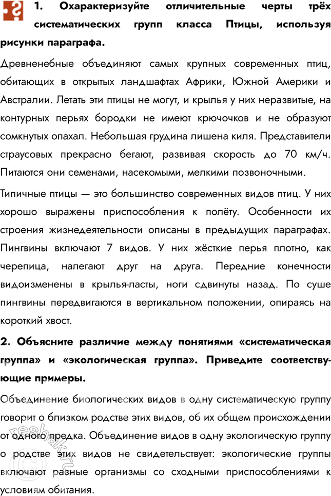 ����������� 1. ��������������� ������������� ����� ��� ��������������� ����� ������ �����, ��������� ������� ���������.������������ ���������� ����� ������� ����������� ����,...