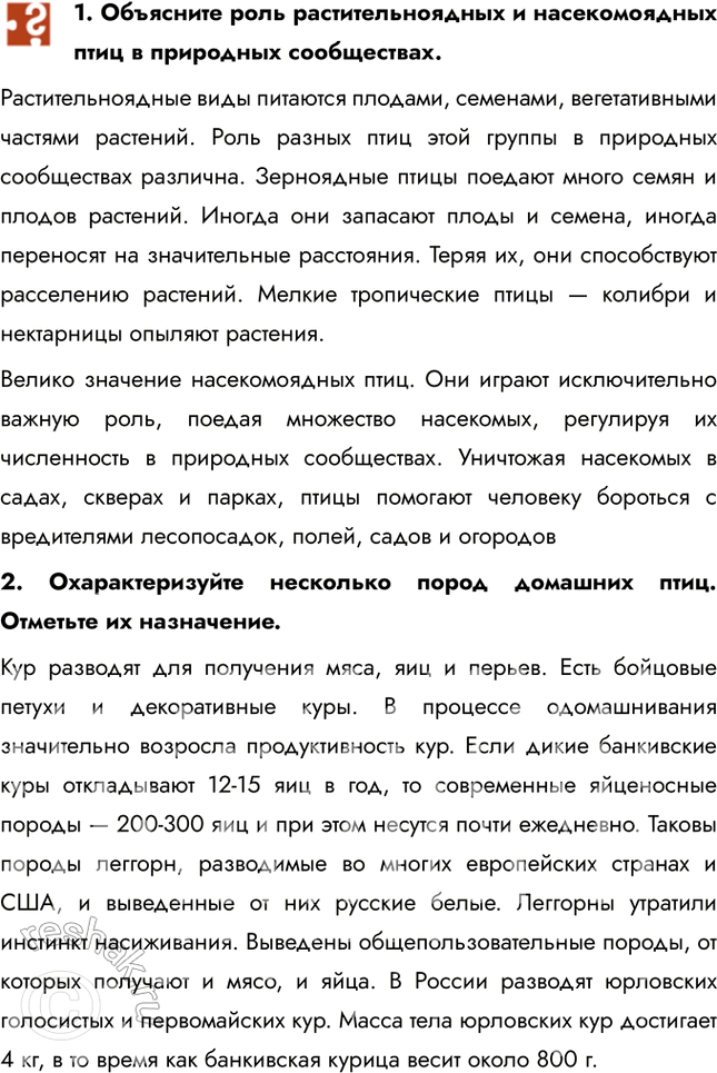  1.         .   , ,   . ...