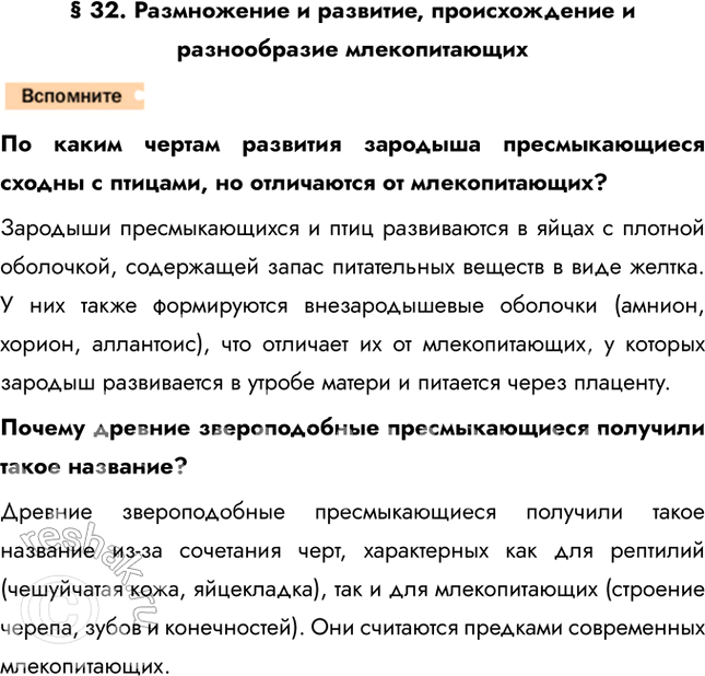   32.   ,            ,   ...