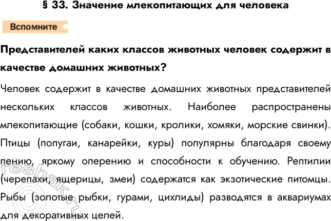   33.             ?    ...