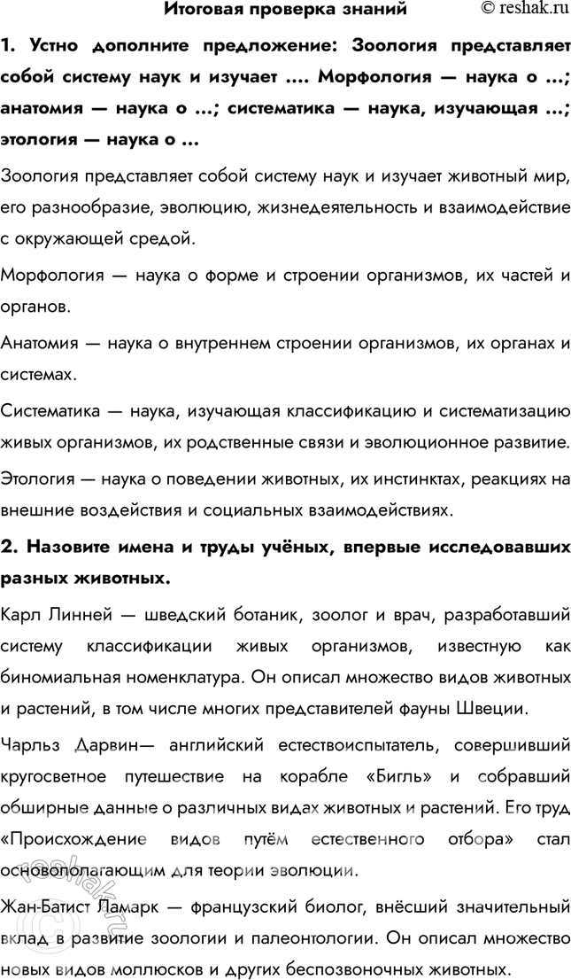 ����������� �������� �������� ������1. ����� ��������� �����������: �������� ������������ ����� ������� ���� � ������� .... ���������� � ����� � ...; �������� � ����� � ...;...