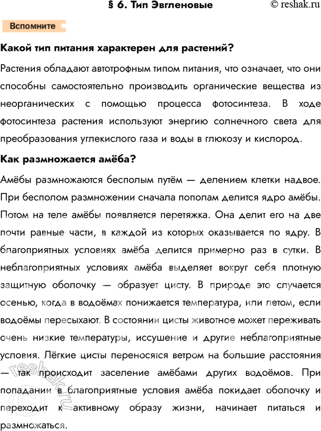 ����������� � 6. ��� ��������������� ��� ������� ���������� ��� ��������?�������� �������� ����������� ����� �������, ��� ��������, ��� ��� �������� �������������� �����������...