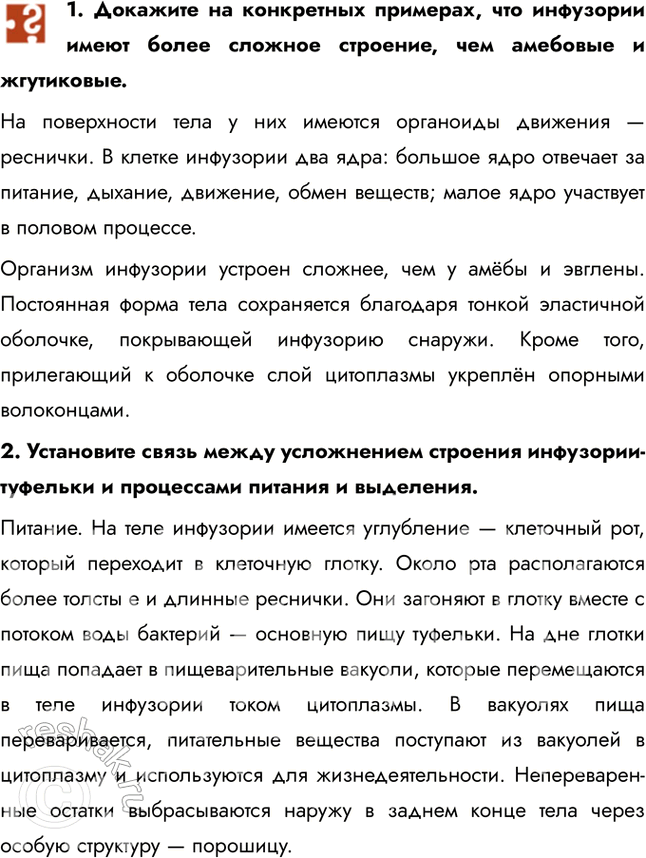 ����������� 1. �������� �� ���������� ��������, ��� ��������� ����� ����� ������� ��������, ��� �������� � ����������.�� ����������� ���� � ��� ������� ��������� �������� �...