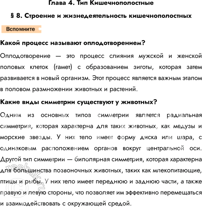 ����������� ����� 4. ��� ���������������� 8. �������� � ����������������� ��������������������� ������� �������� ���������������?�������������� � ��� ������� ������� �������...