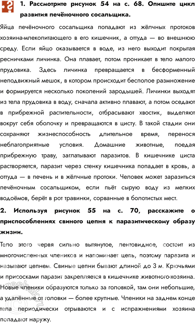 ����������� 1. ����������� ������� 54 �� �. 68. ������� ���� �������� ����������� ����������. ���� ����������� ���������� �������� �� ������ �������� �������-�������������� � ���...