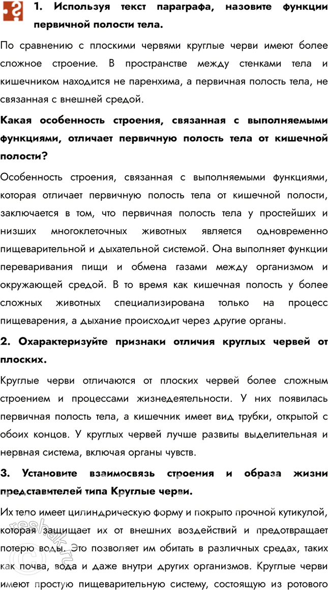 ����������� 1. ��������� ����� ���������, �������� ������� ��������� ������� ����. �� ��������� � �������� ������� ������� ����� ����� ����� ������� ��������. � ������������ �����...