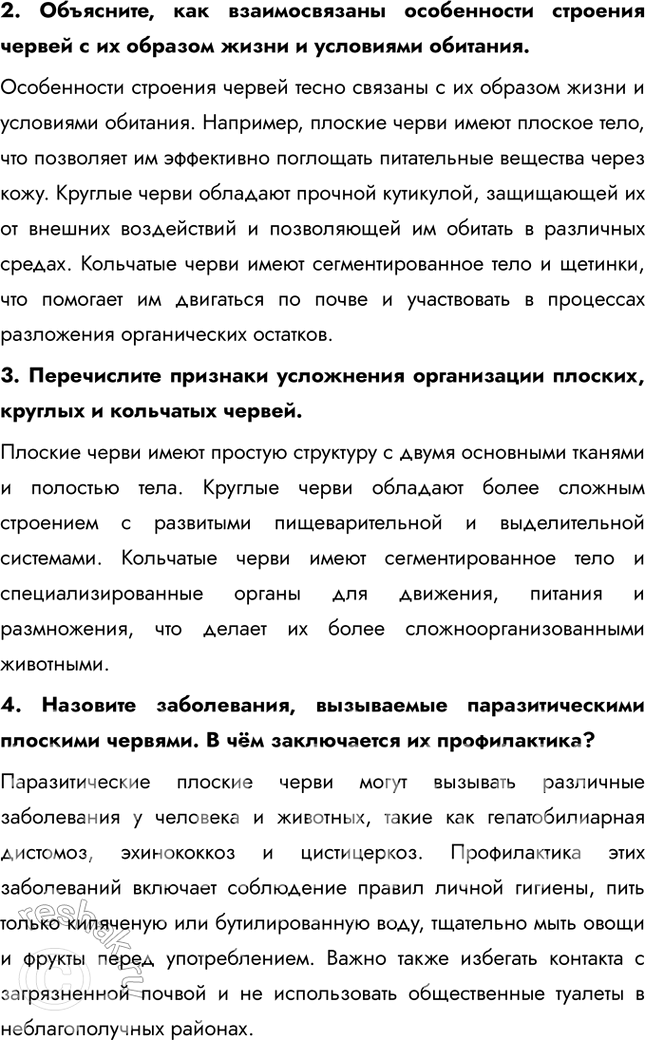 �������������� �����������