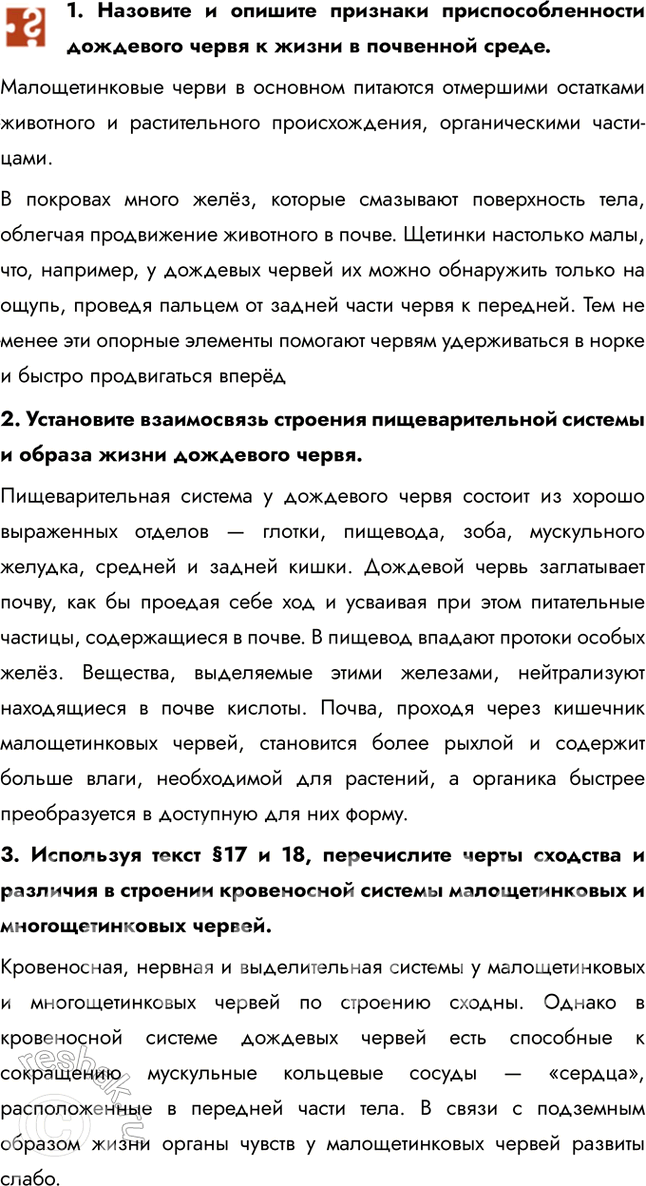 ����������� 1. �������� � ������� �������� ����������������� ��������� ����� � ����� � ��������� �����.�������������� ����� � �������� �������� ��������� ��������� ��������� �...
