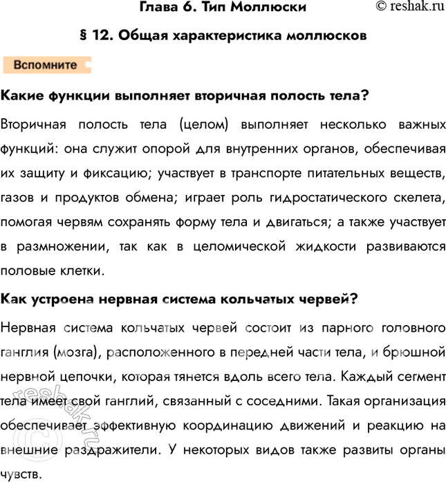   6.   12.        ?   ()   ...