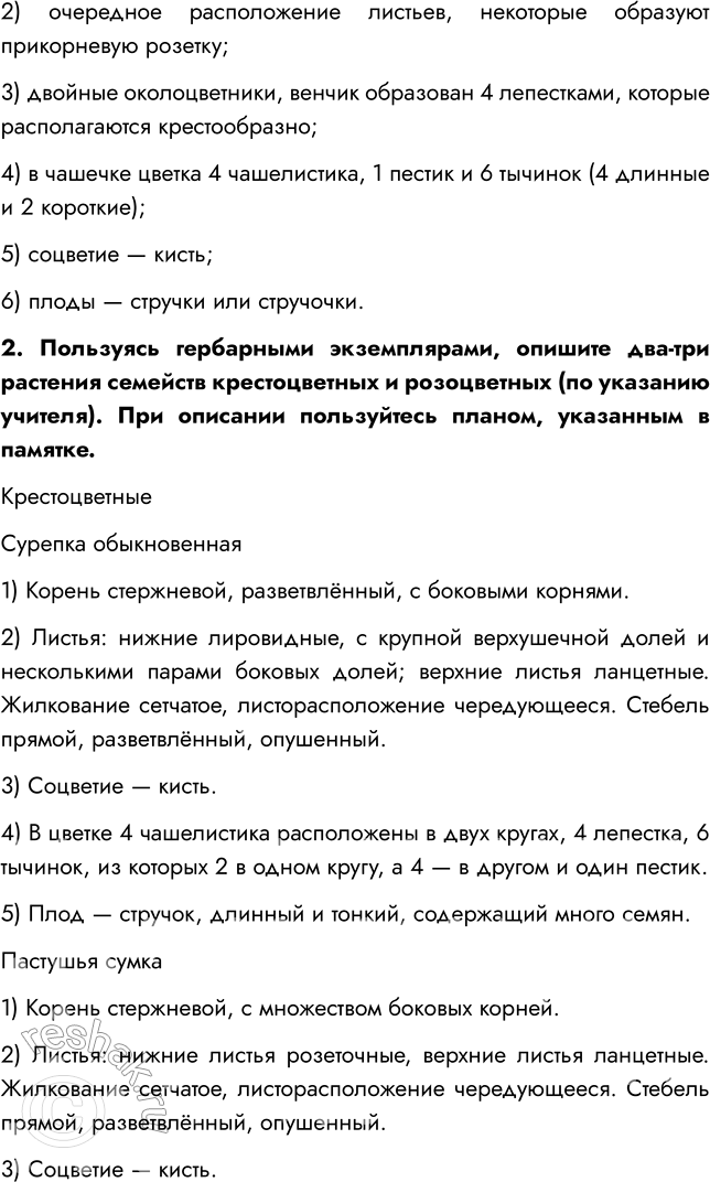 �������������� �����������