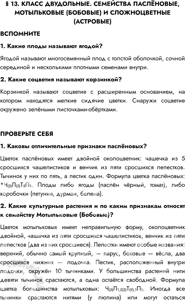 ����������� � 13. ����� ����������. ��������� ���˨�����, ����������� (�������) � ������������� (��������)���������1. ����� ����� �������� ������?������ �������� �������������...