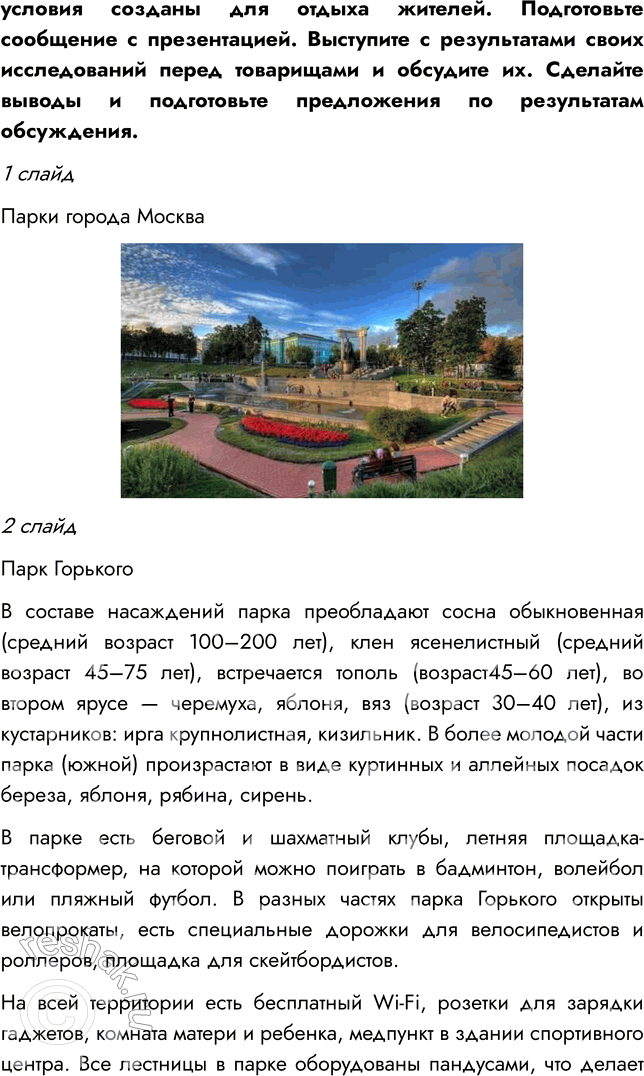 �������������� �����������