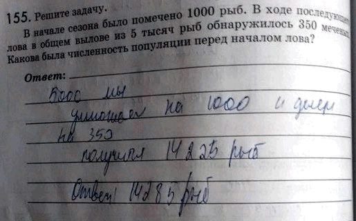 Изображение Упр.155 Рабочая тетрадь Пасечник 9 класс (Биология)