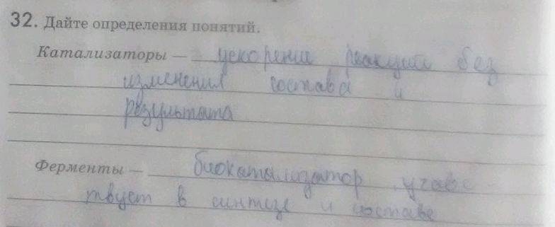 Изображение Упр.32 Рабочая тетрадь Пасечник 9 класс (Биология)