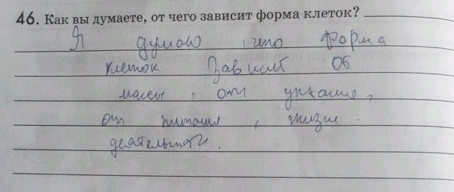 Изображение Упр.46 Рабочая тетрадь Пасечник 9 класс (Биология)