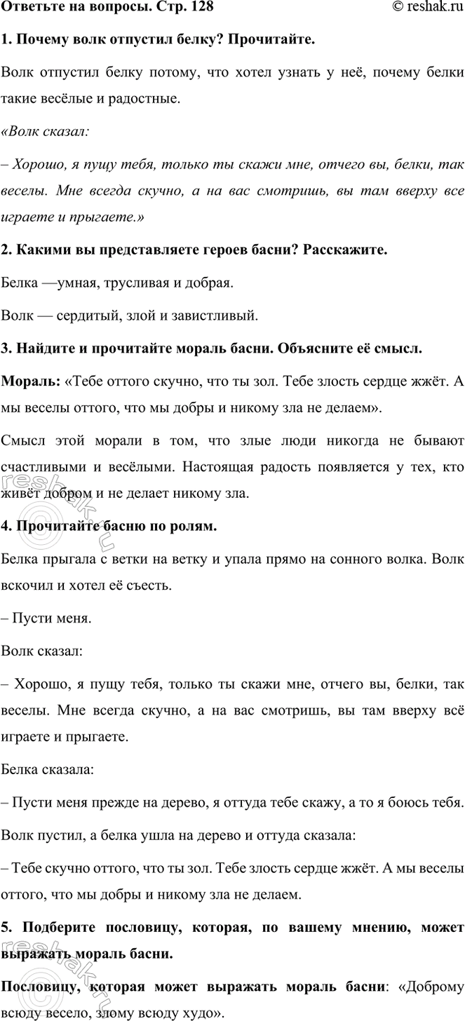 ����������� �������� �� �������. ���. 1281. ������ ���� �������� �����? ����������.���� �������� ����� ������, ��� ����� ������ � ��, ������ ����� ����� ������ �...