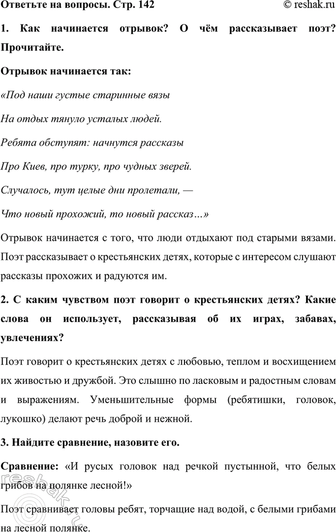    . . 1421.   ?    ? .  :      ...