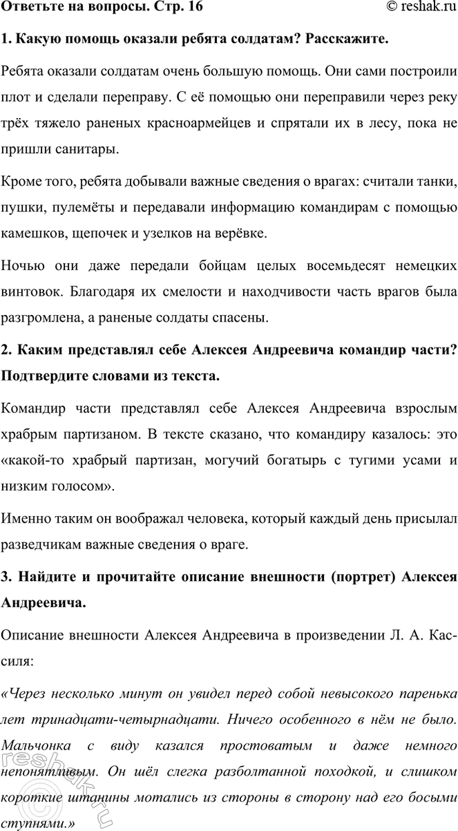    . . 161.     ? .     .      ...