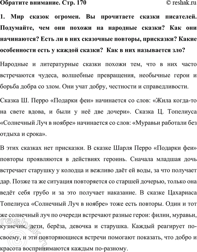   . . 1701.   .    . ,      ?   ?    ...