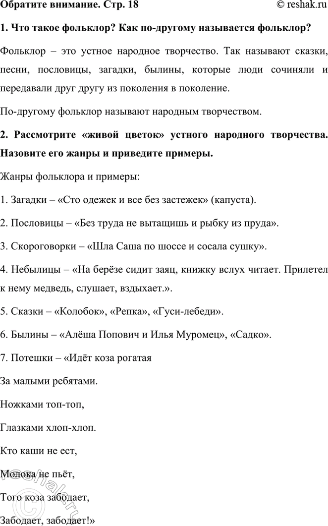   . . 181.   ?  -  ?     .   , , ,...