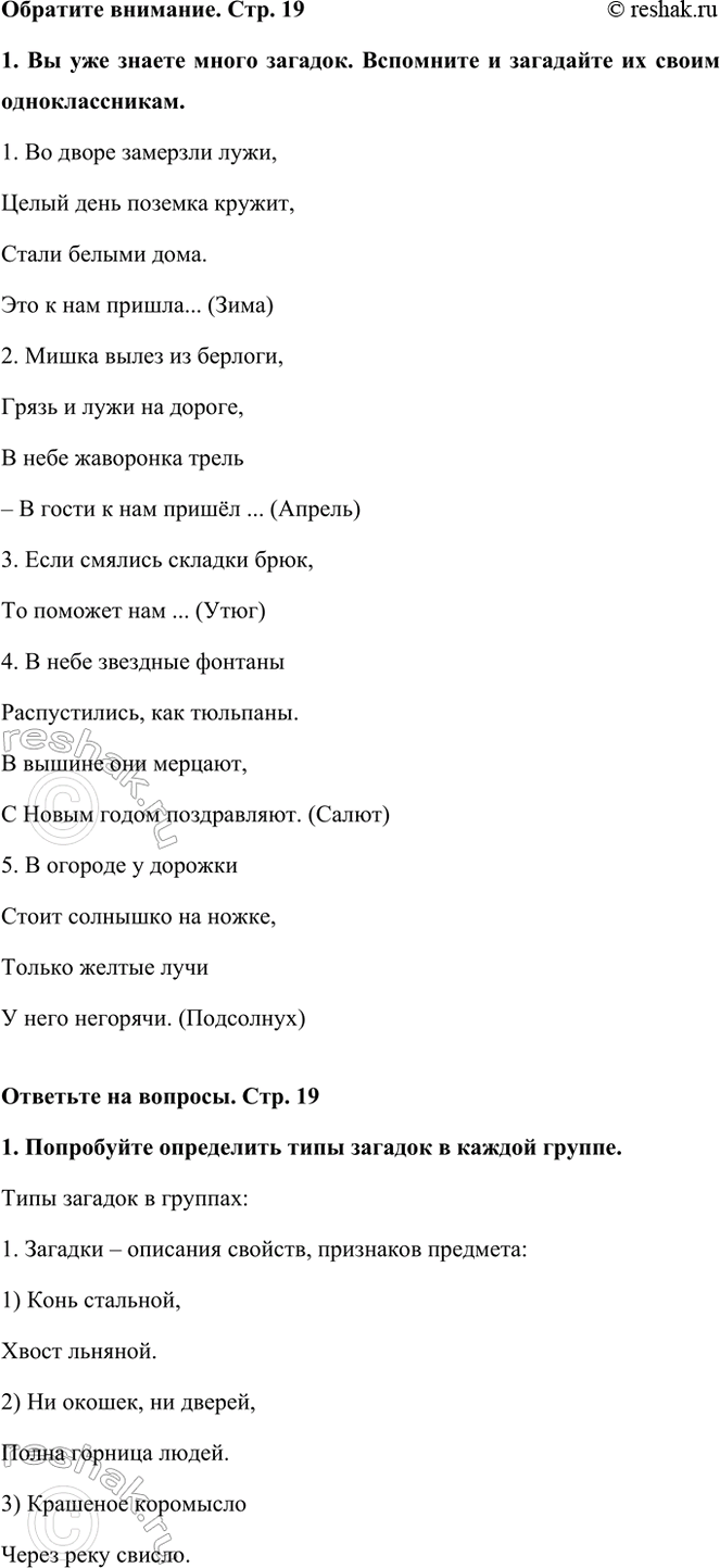   . . 191.     .      .1.    ,    ,...