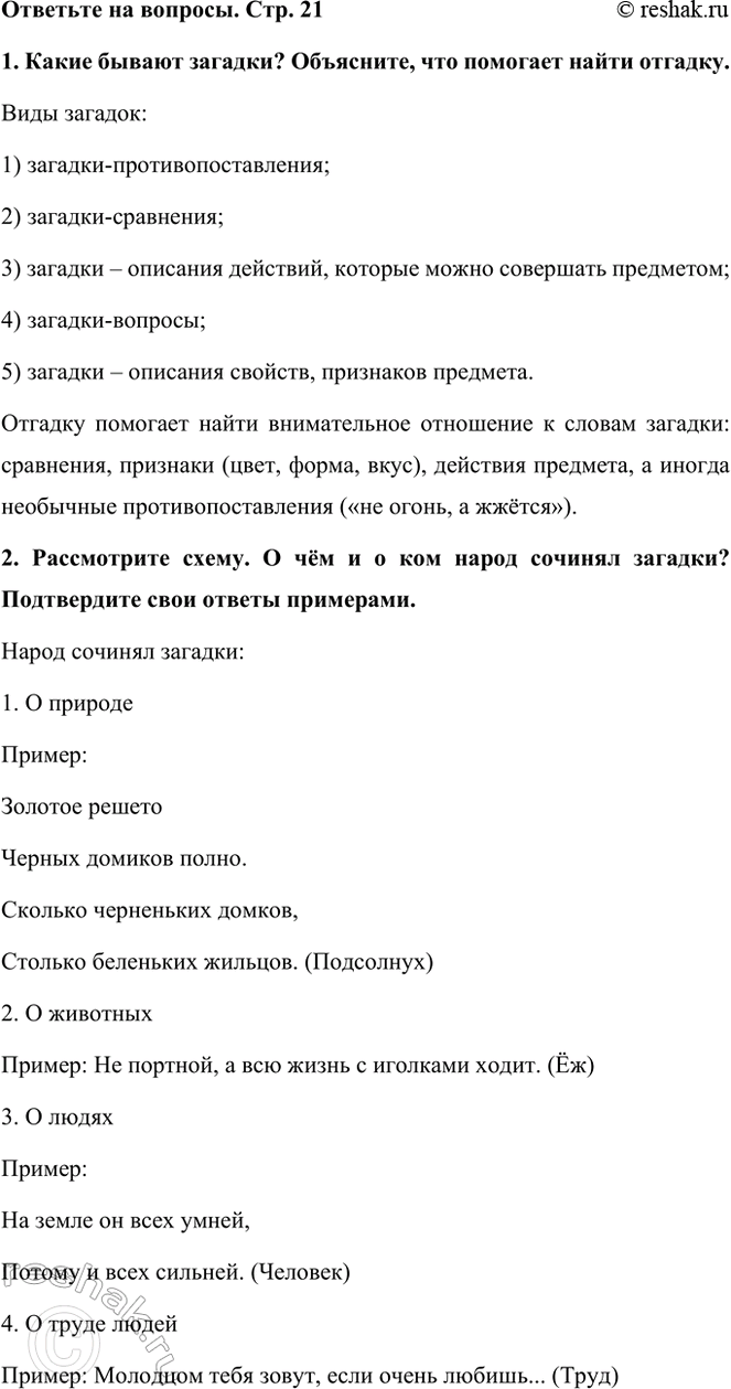    . . 211.   ? ,    . :1) -;2) -;3)...