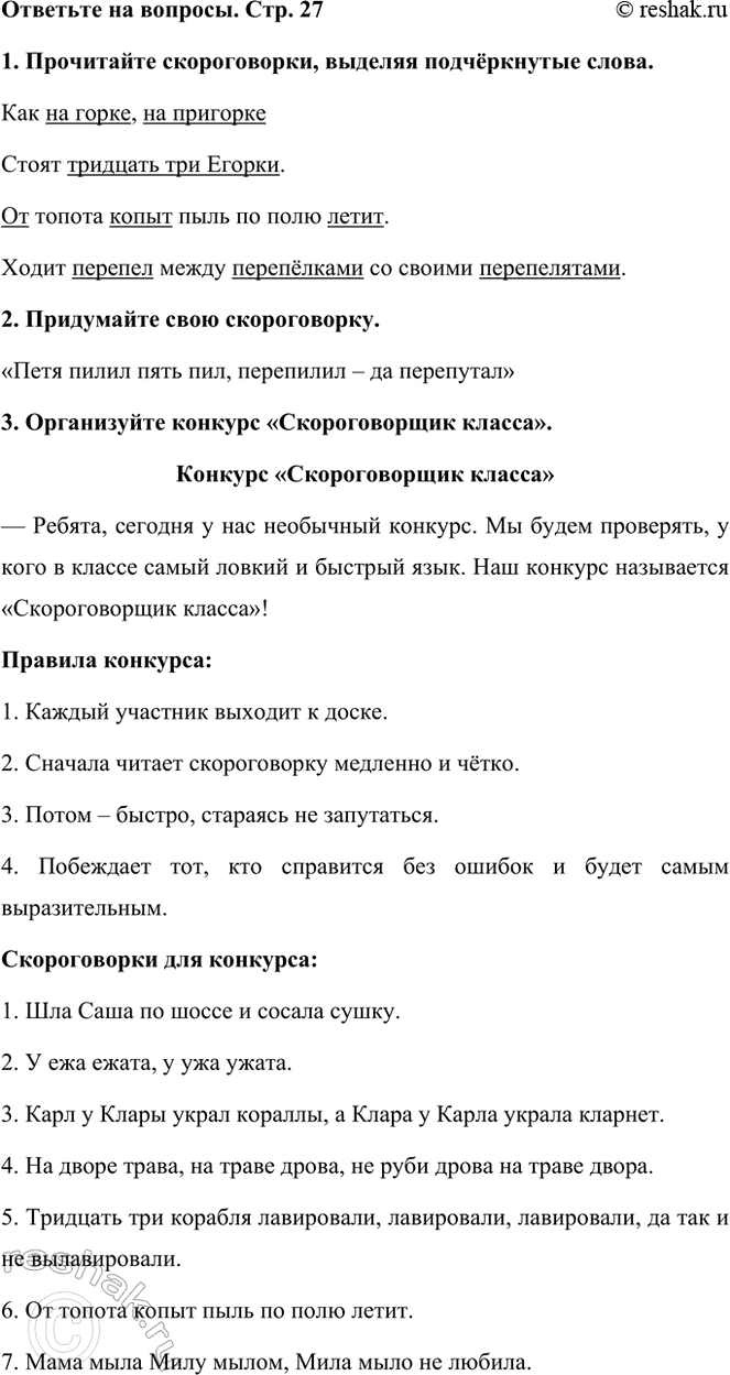    . . 271.  ,   .  ,     .    ...