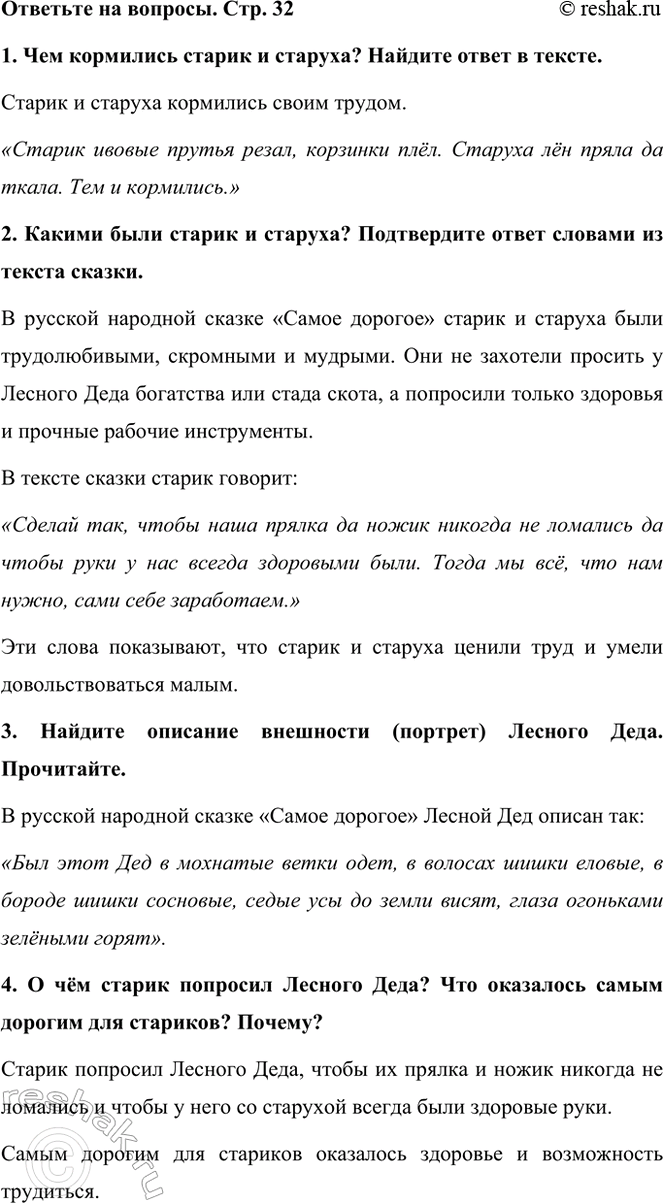    . . 321.     ?    .     .   , ...