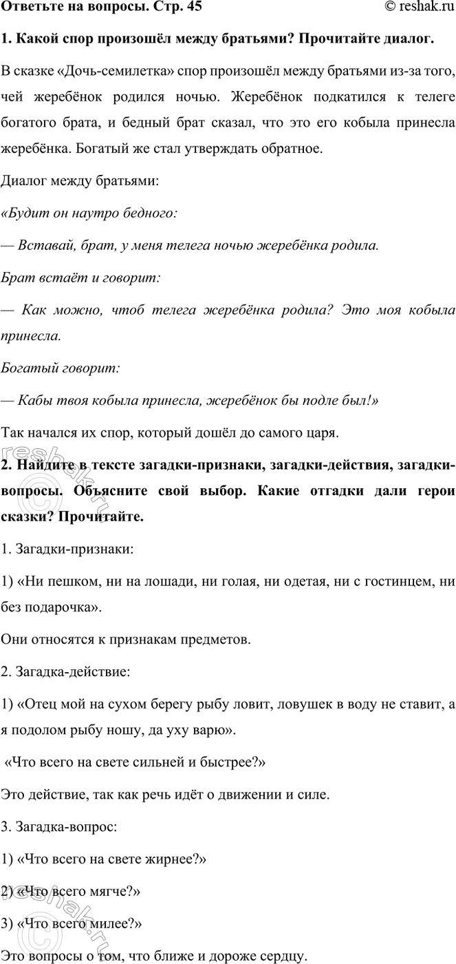    . . 451.     ?  .  -     - , ...