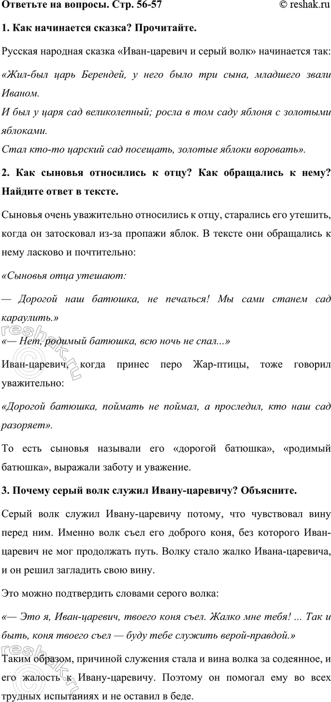    . . 56-571.   ? .   -     :-  , ...