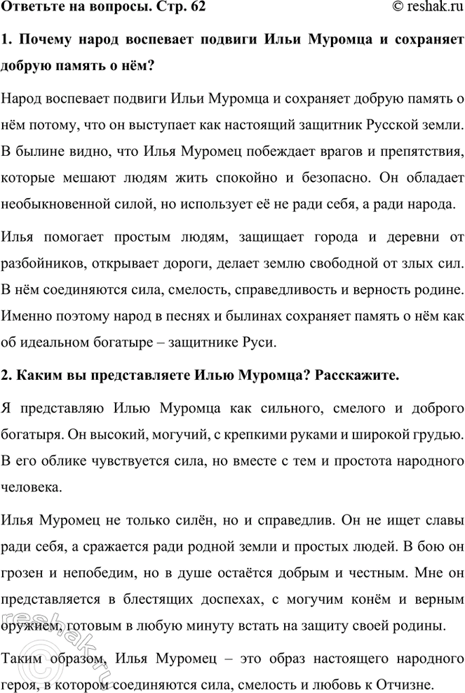 ����������� �������� �� �������. ���. 621. ������ ����� ��������� ������� ���� ������� � ��������� ������ ������ � ���?����� ��������� ������� ���� ������� � ��������� ������...