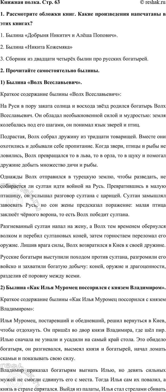   . . 631.   .      ?1.      .2.  ...