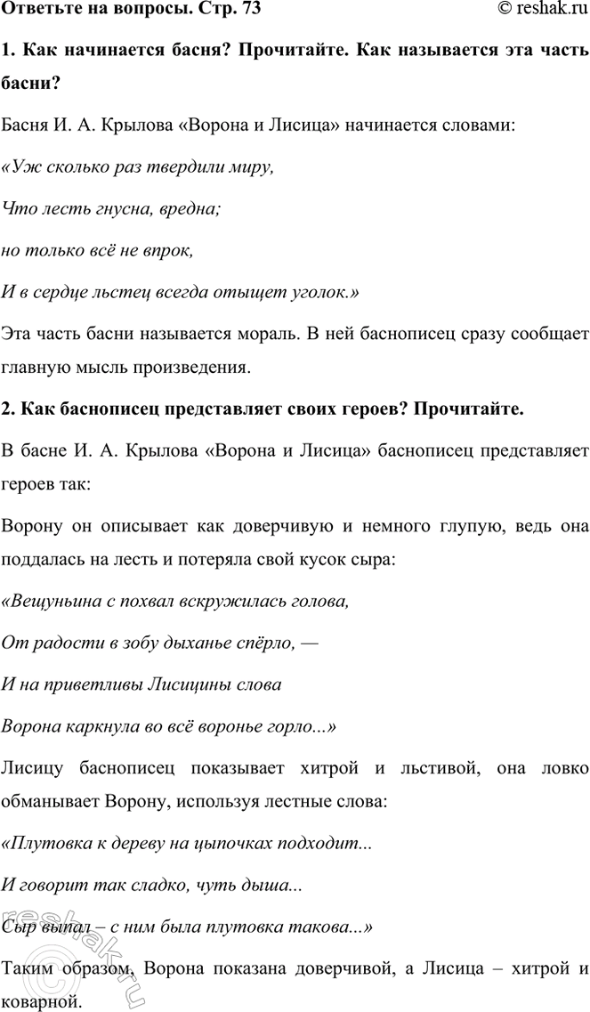    . . 731.   ? .     ? . .      :...