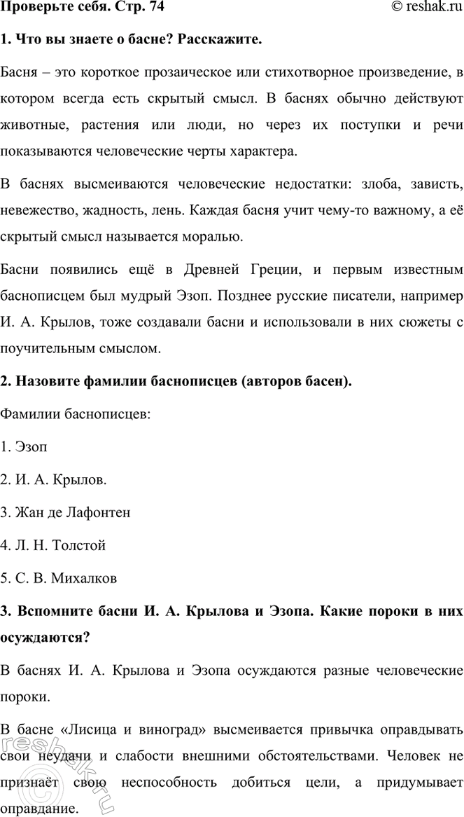   . . 741.     ? .       ,      . ...