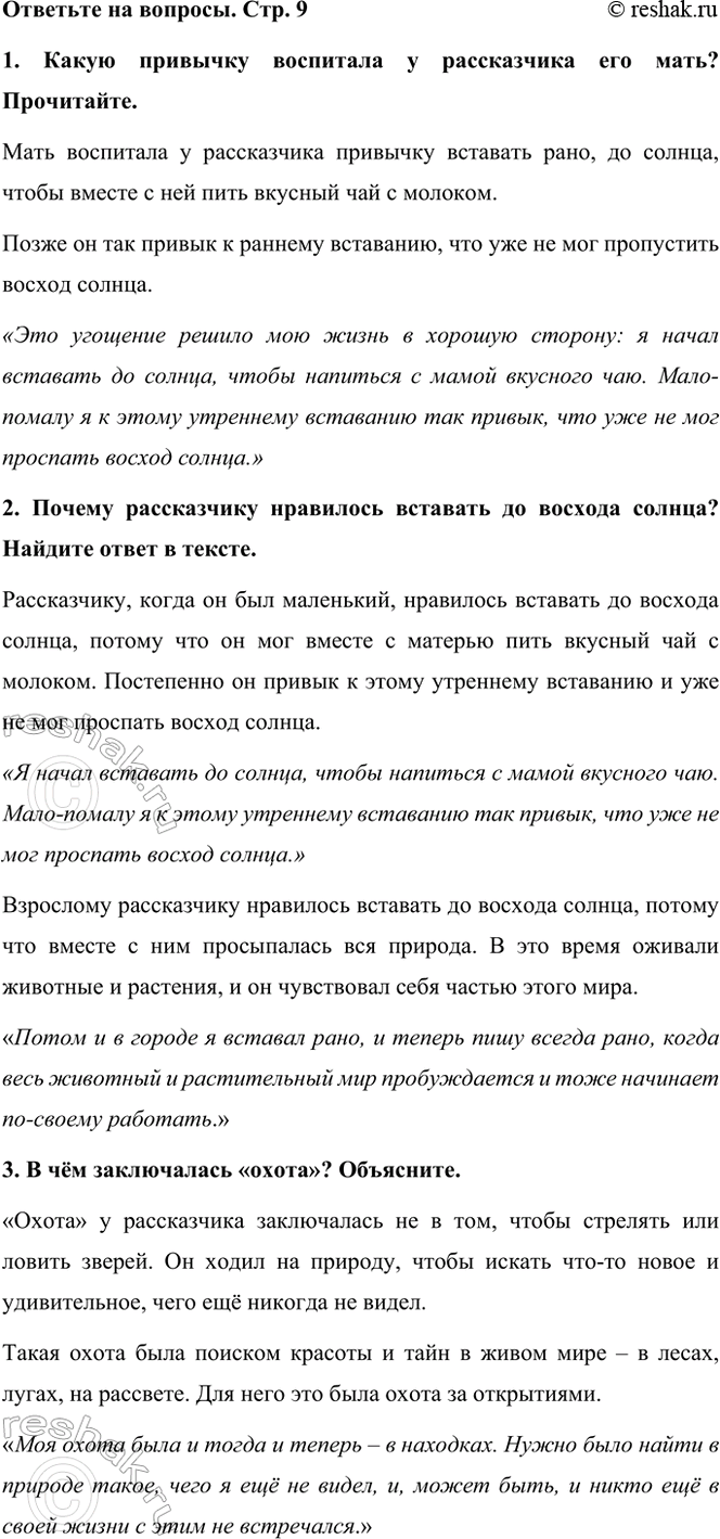    . . 91.       ? .      ,  , ...