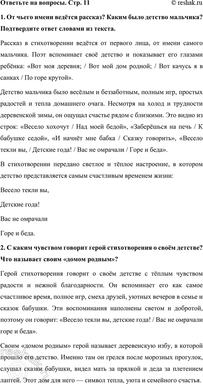    . . 111.     ?    ?     .    ...