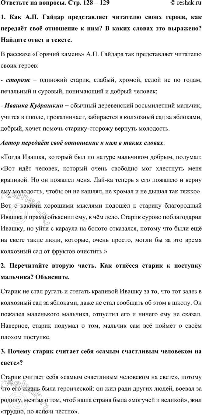    . . 128  1291.  ..     ,      ?     ?  ...