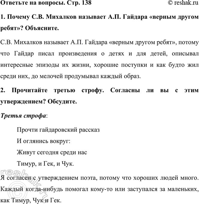    . . 1381.  ..   ..    ? ...   ..   ...