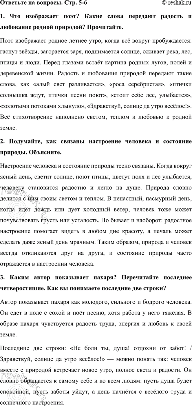    . . 5-61.   ?        ? .    , ...