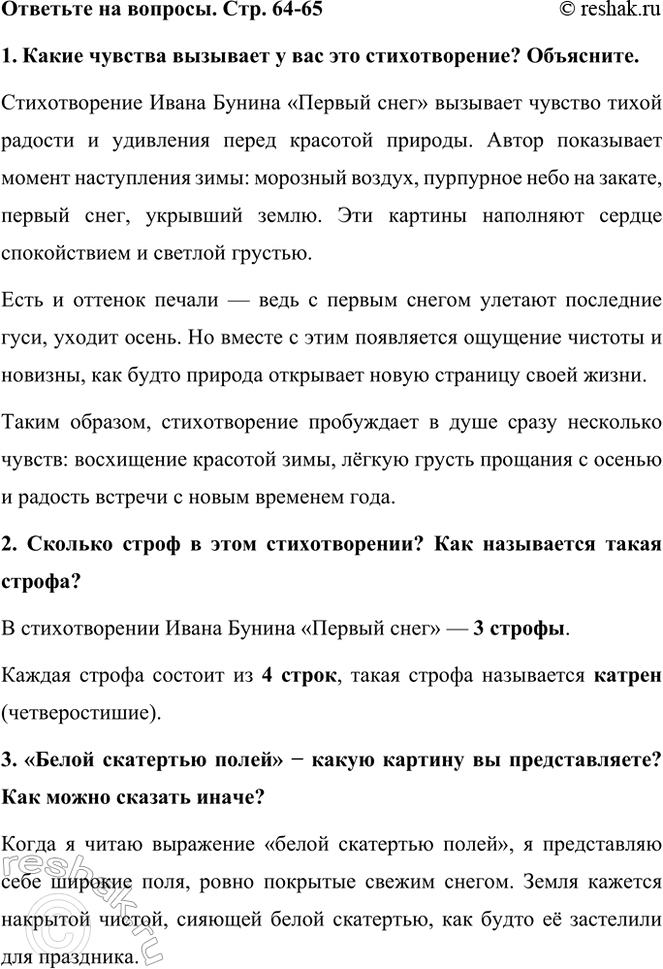    . . 64-651.       ? .         ...