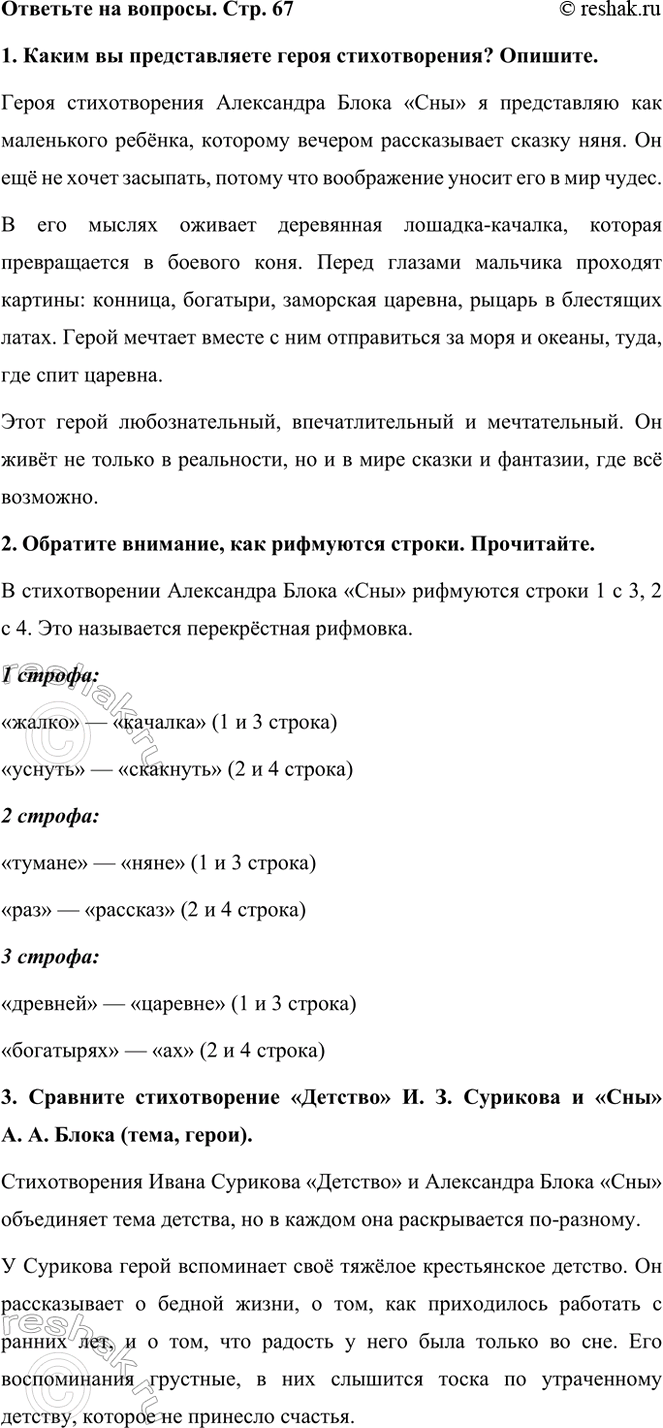    . . 671.     ? .         ,...