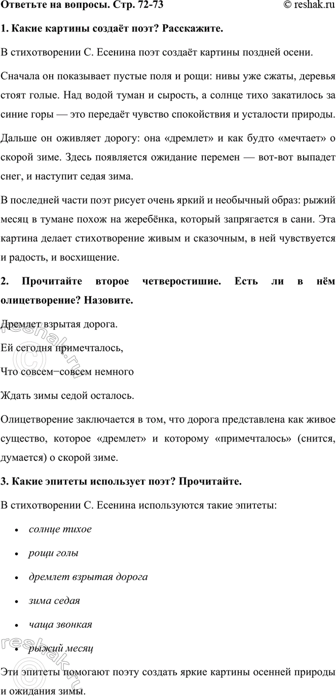    . . 72-731.    ? .  .      .   ...