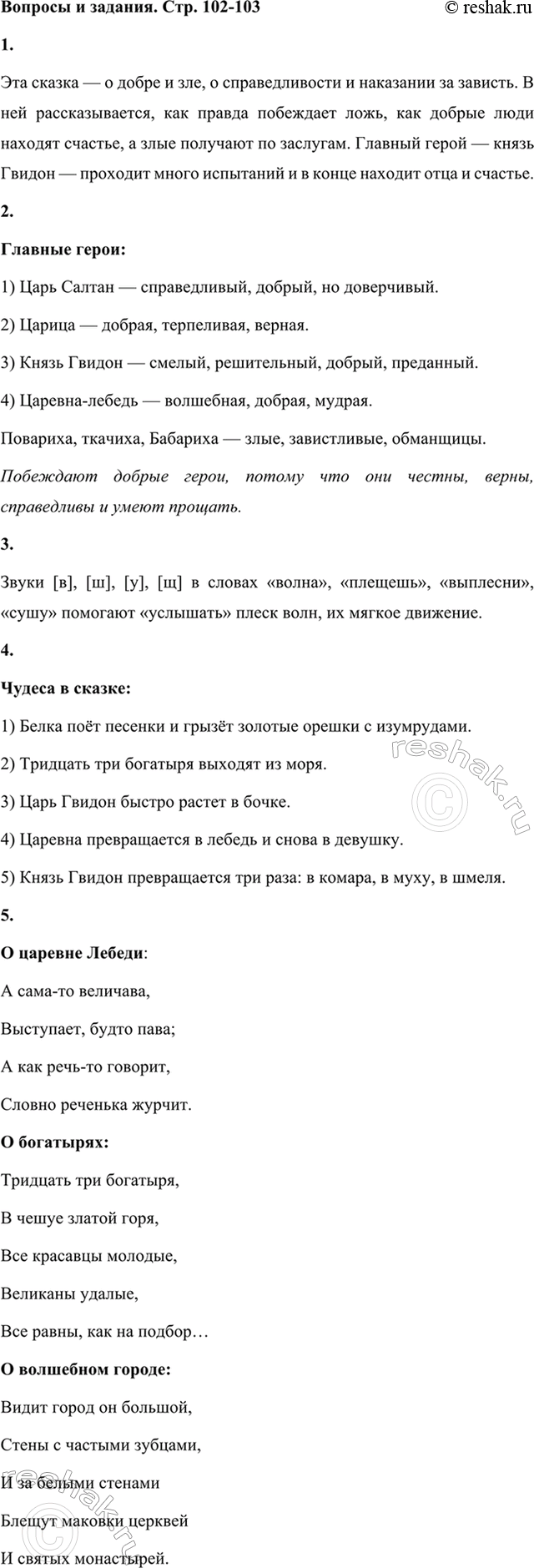 ����������� 1. ���� �� ���� ��������, � ��� ��� ������, ��� �� �� �������?��� ������ � � ����� � ���, � �������������� � ��������� �� �������. � ��� ��������������, ��� ������...