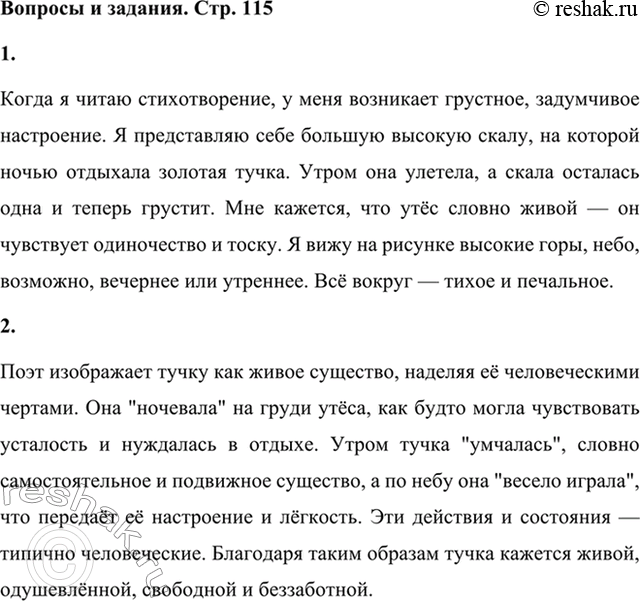 ����������� 1. �������� �����������, ����������� ������������� ����. ����� ���������� � ���� ���������? ����� ������� ������ ��� �����������?����� � ����� �������������, � ����...