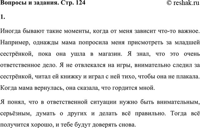 ����������� 1. ����������� � �������� �� ����: ���� � �������� � ������������� ��������.������ ������ ����� �������, ����� �� ���� ������� ���-�� ������. ��������, ������� ����...