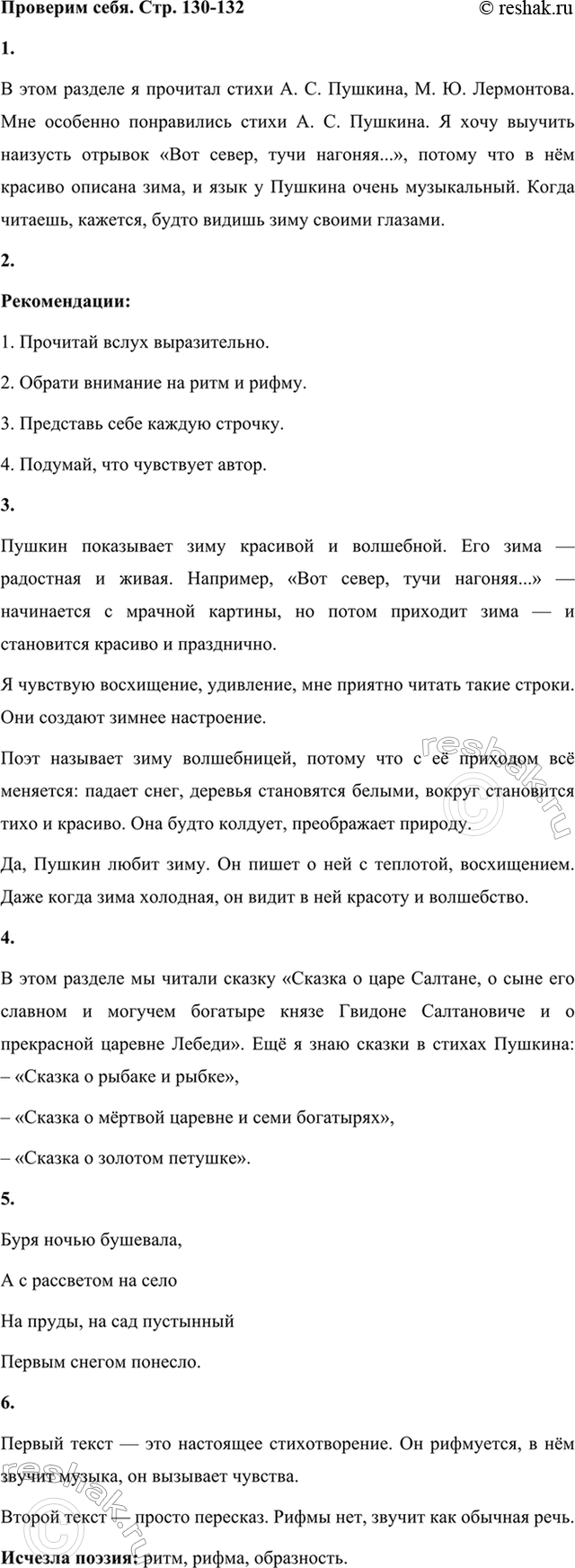 ����������� 1.	������������� ����� ������ �� �������� � ���� �������? ����� ������������ ���� ������� ������� ��������? ������?� ���� ������� � �������� ����� �. �. �������, �. �....