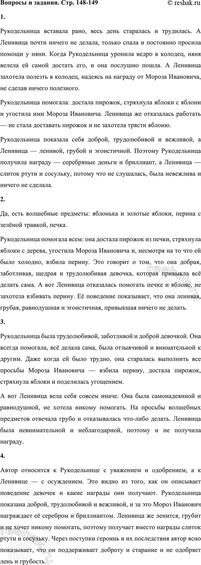 ����������� 1. ������ ������� ������� ������. � ���� ���� ������� �������.�	��� ��������� ���� ���� ������ �� �������?�	������ ������������ ������ � �������? � ��������?�	���...