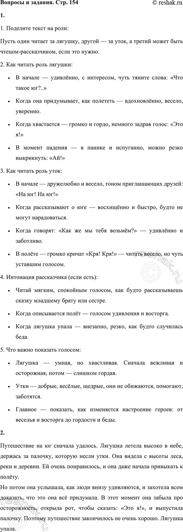 ����������� 1. ���������� �� ����� �������� ���� � �������. ��� ��������� ����� �������� ���� � ���� ���������? ������ ��� ������� ��� ������.1. �������� ����� �� ����:�����...