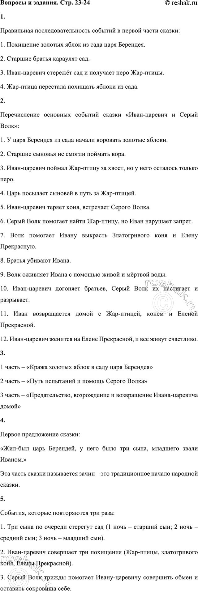 ����������� 1. ���������� ������������������ ������� � ������ ����� ������ �� �������:���������� ������������������ ������� � ������ ����� ������:1. ��������� ������� ����� ��...